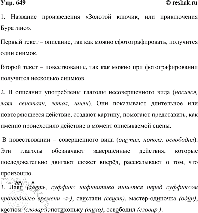  649 1.   ,   .  ...