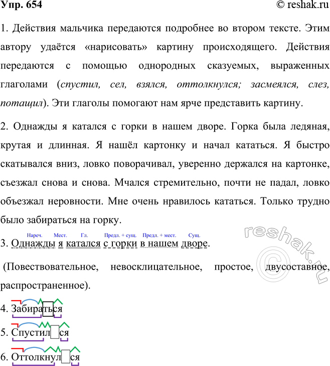  654      -   ,    .   ,    ,   ...