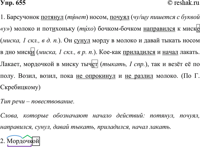 ����������� 655 ��������� ������������������, ����������, �����������, �����������, �������������, ����������, �������������, ������ �������, ������, ��������, ��������,...