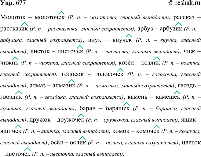 ����������� 677 ���������� �����. ������� ������� � ������. ���������� ����� �������� � ������� � �����������.����� � ��� ���������, ���� ������� ���� � �������. � ������ ���...