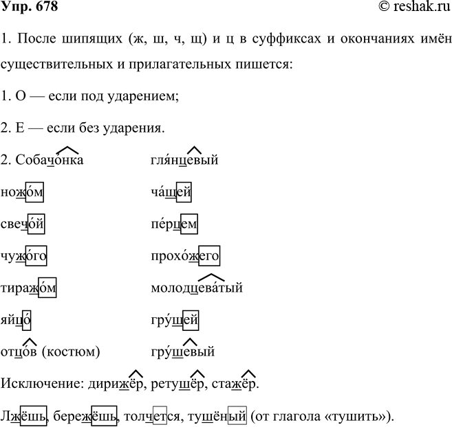 ����������� 678 ������� �����, �������� ����������� �����. ������� ������� � ������. � ������ ����������� ����������� ������� ������ ������, ������ � ���������.1) �� �����...