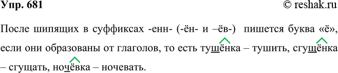  681 1.  .    ,    .       ,   .1)...