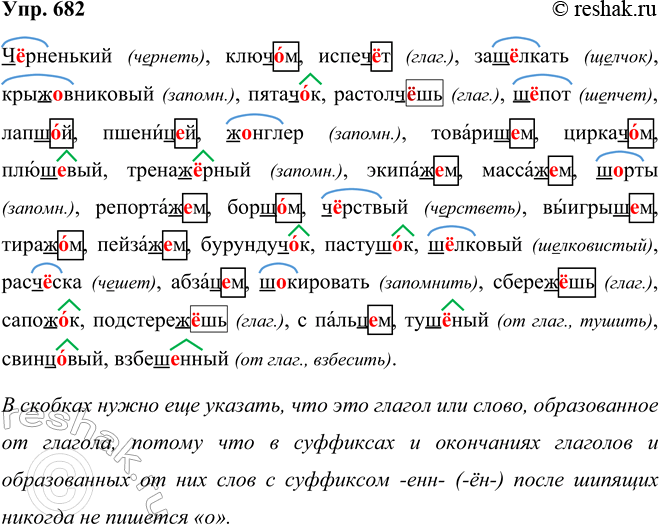 ����������� 682 1. ������� �������, �������� ��������������� �������.1) ��..������ ����� ������, � ����� �� ��� ���������� ������ ���� �����. ����..� ���� �� ������ ���������� ��...