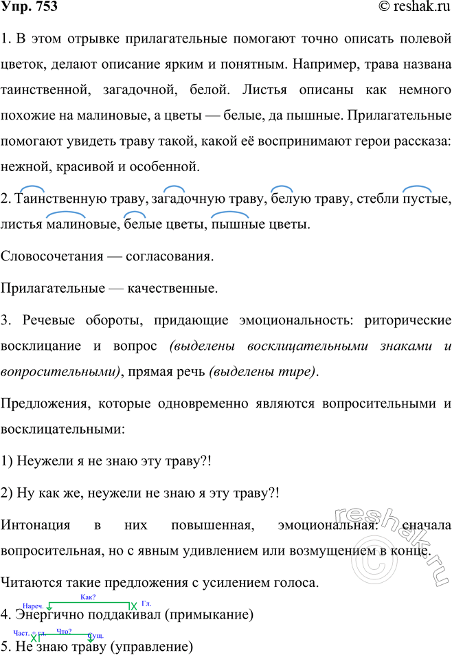 ����������� 753 1.	�� ������ �������� ��������� ��������������� ������ ���� �� ��������� �����, ������������ ��������.������� ������ �������� � ������.������ � ���, ����������...