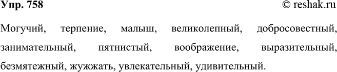 ����������� 758 ������ ��������������� �� ����� ������������� �����. ��������� � �������� ���������� � ������� �������������� � ������ ������.������ ����, ��������� ����, ������...