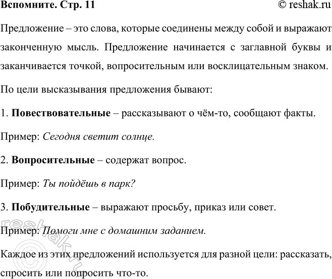 ����������� ���������! ���.11 ����� 2 ��� ����������� ������ 5 �����