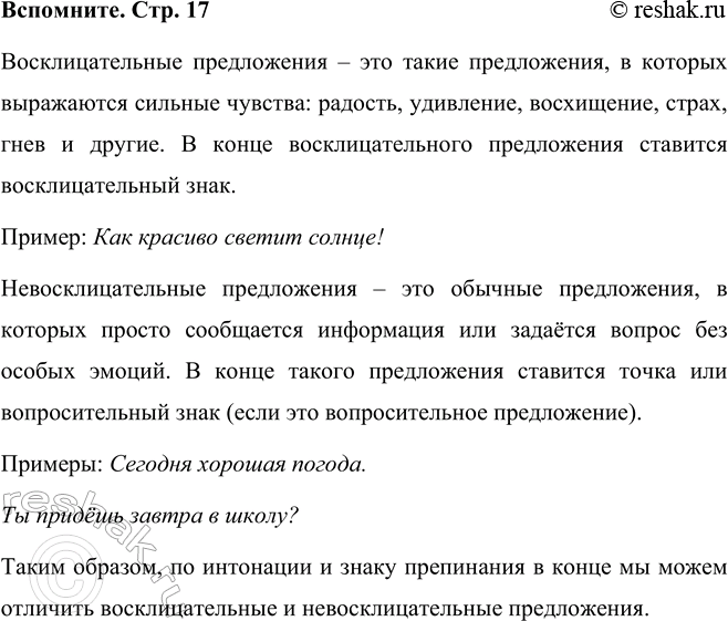 ����������� ���������! ���.17 ����� 2 ��� ����������� ������ 5 �����