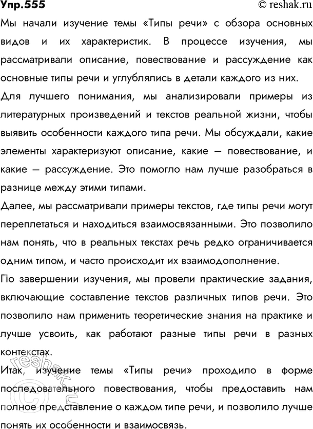  546 1.  .    ,   ?       ,       .1)  ...