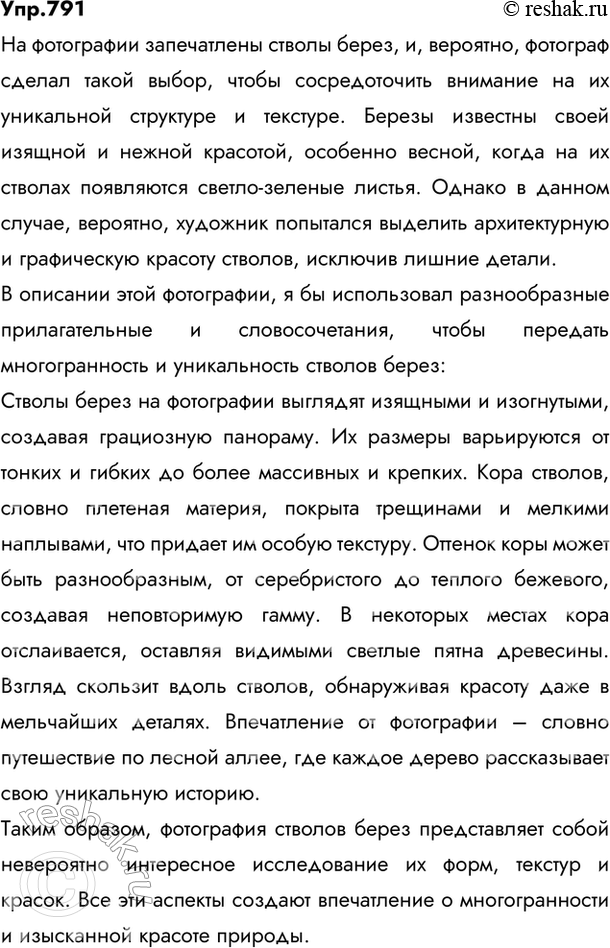  791   . ,   ,      ?     ?    ...