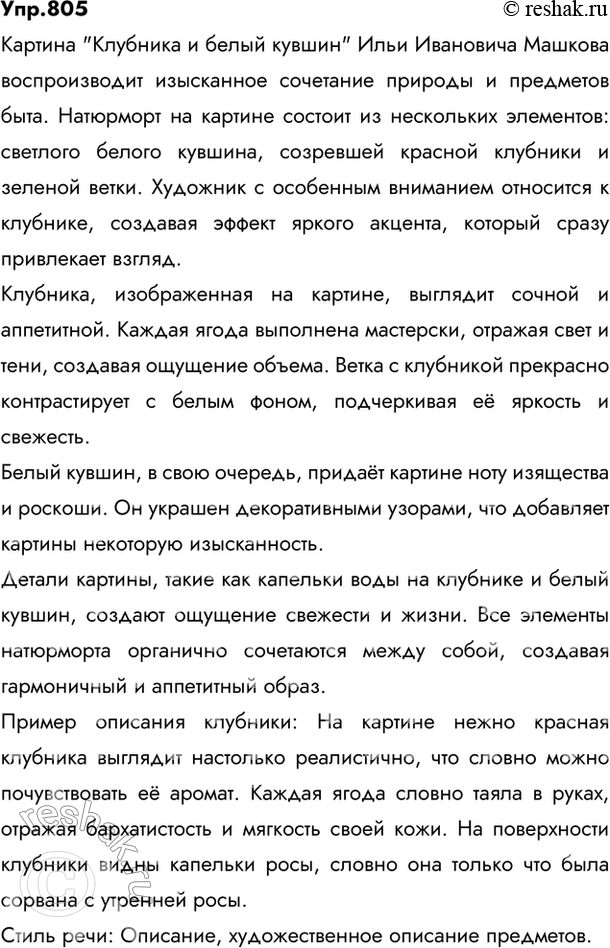  805      (1881  1944)     (.  , . 3).  ,   ,...