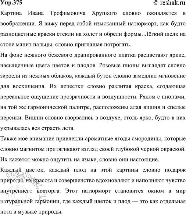 Основное действие картины разворачивается на 2 плане в светлой комнате заплаканная дама