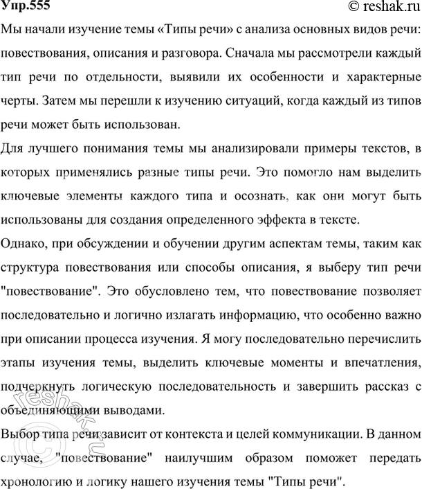  546 1.  .    ,   ?       ,       .1)  ...