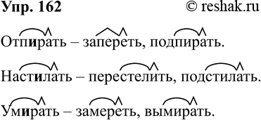 Изображение Упр.162 ГДЗ Рабочая тетрадь Разумовская 5 класс