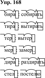 Изображение Упр.168 ГДЗ Рабочая тетрадь Разумовская 5 класс