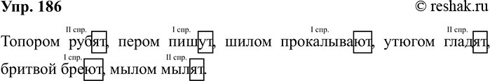 Изображение Упр.186 ГДЗ Рабочая тетрадь Разумовская 5 класс