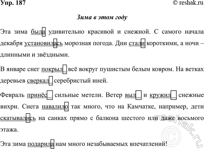 Изображение Упр.187 ГДЗ Рабочая тетрадь Разумовская 5 класс