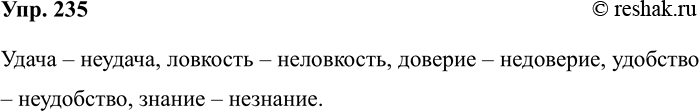 Изображение Упр.235 ГДЗ Рабочая тетрадь Разумовская 5 класс