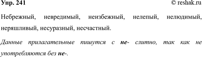 Изображение Упр.241 ГДЗ Рабочая тетрадь Разумовская 5 класс