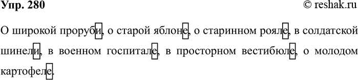 Изображение Упр.280 ГДЗ Рабочая тетрадь Разумовская 5 класс