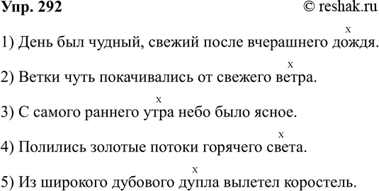 Изображение Упр.292 ГДЗ Рабочая тетрадь Разумовская 5 класс