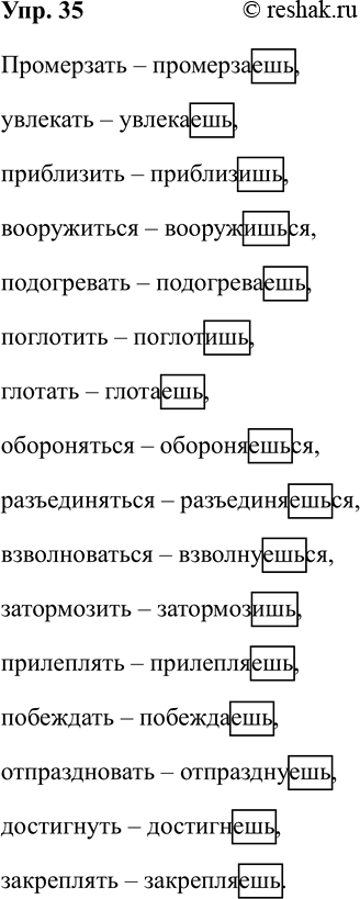 Изображение Упр.35 ГДЗ Рабочая тетрадь Разумовская 5 класс