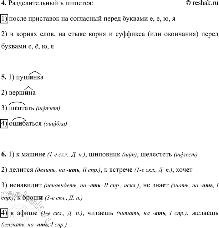 Дополнительное изображение