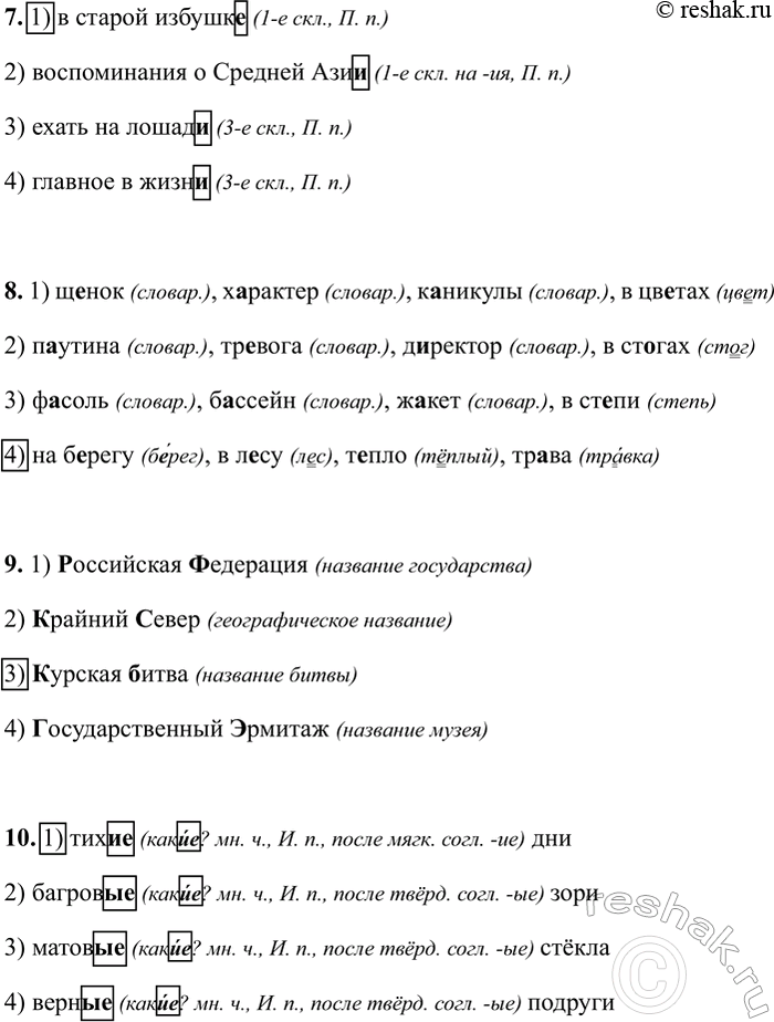 Дополнительное изображение