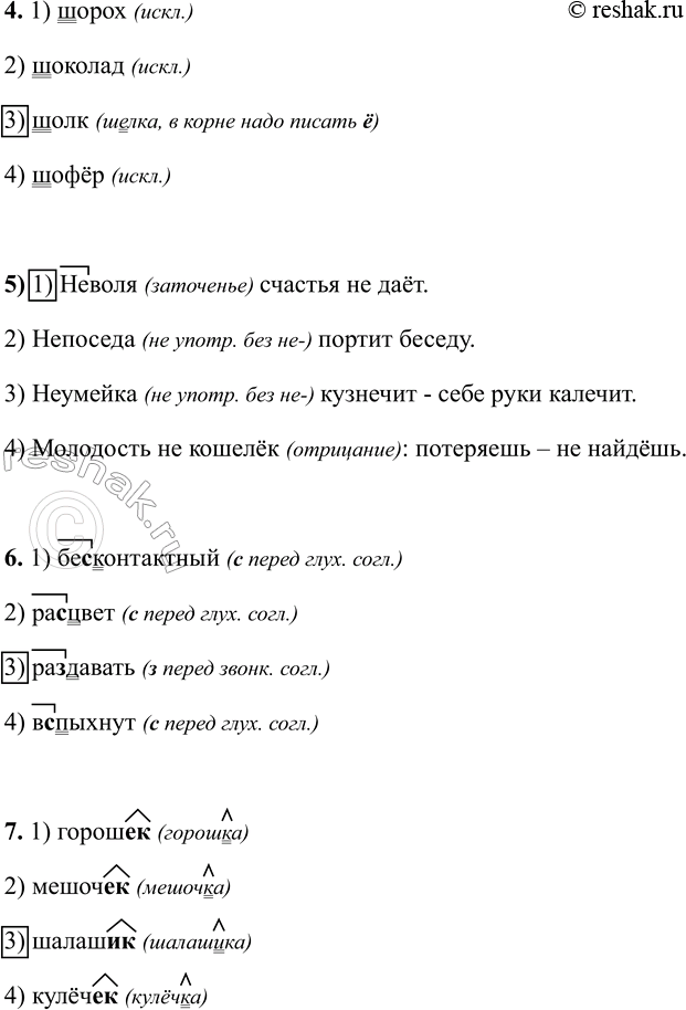 Дополнительное изображение