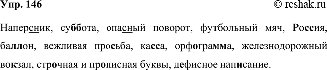 ����������� ���.146 ����� 1 ��� ���������� ������������ 5 �����