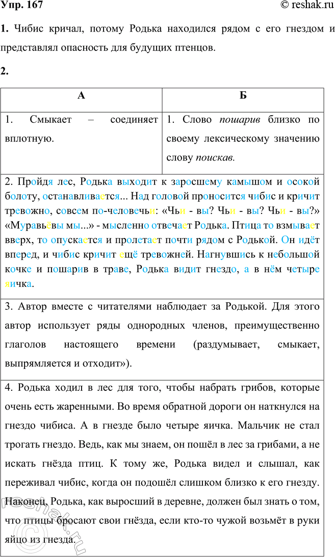 ����������� ����������, ������ ������� ���� �������� �����, ��������������� ������:1) ��;2) ��;3) ���;4) ���;5) ���.����������, � ����� ����� ����������� �����,...