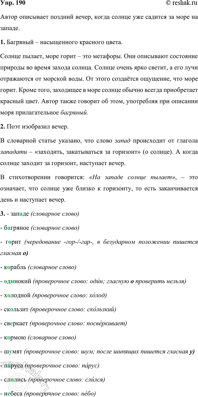 ����������� �������� �� ����, � ������� ����� �������� ���������� ��������.1. ���������� - �������� (� ���� ���������� ��������)2. ��������� - ������� (� ����� ��� ��������)3....