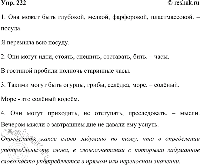 ����������� � ����� ������������ ������������ ����������� ������� ���������? �������� ����������� � ������������ ����.1. �������� ���������, �������� ������ ��������...