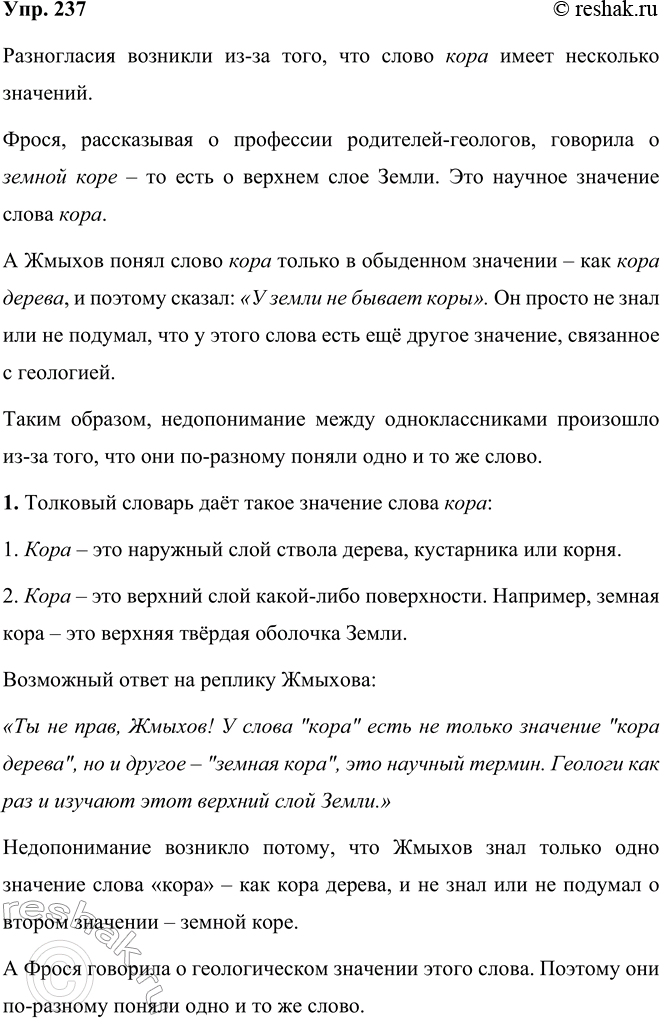 ����������� ����������, ����� ������ ������������� ������ ��������. �������� ����� � ��� ����������.1. ���������� �� ��� � ������������� ����� �����. - �����. (����� ������� �...