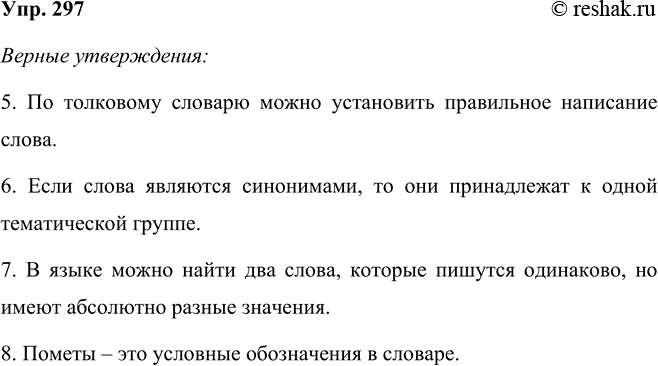 ����������� - ������ (����������� �����: ���������)- ��-������ (��������� ��- � ��������� �� -��� ������� ����� �����)- ����������� (�������������� ������� � ����� �������...