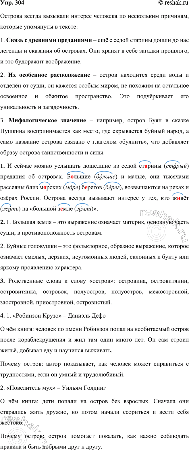 ����������� ��������� ��������������, �������� � ������ ��������.���������� ��������� - ���� ������������ ���� IV ������� - ��������...