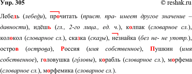 ����������� �����, ����������� �� ���������, �������� ����������. ��� ��� �� �����?1 � 2 ��������: �������, �������3 � 4  ��������: �������� - ��������....