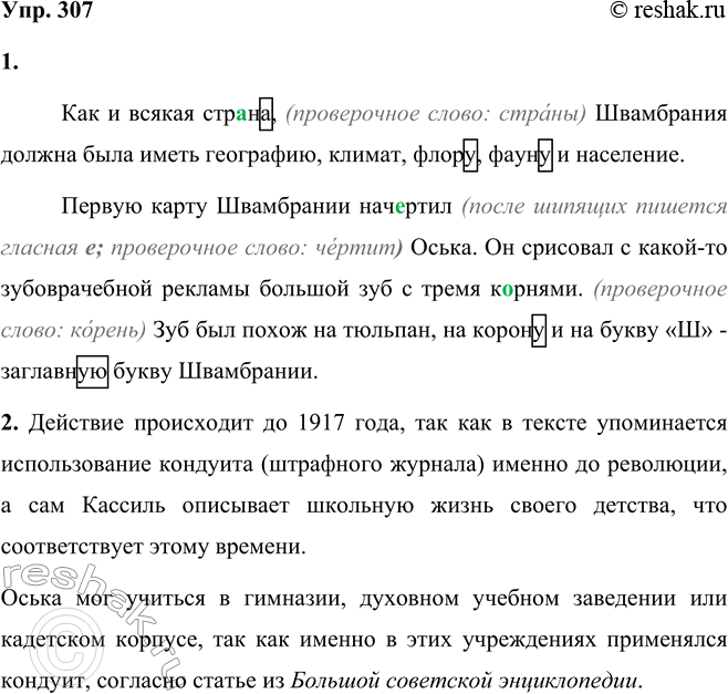 ����������� � ����� ������������ ���������� ����� ����������� �����������? ��������� ������, �������� ������ �����.1. ����������, ����� ����� ������. - ����������, ������ �����...