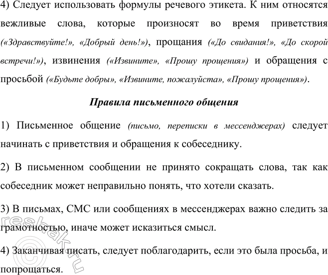 �������������� �����������