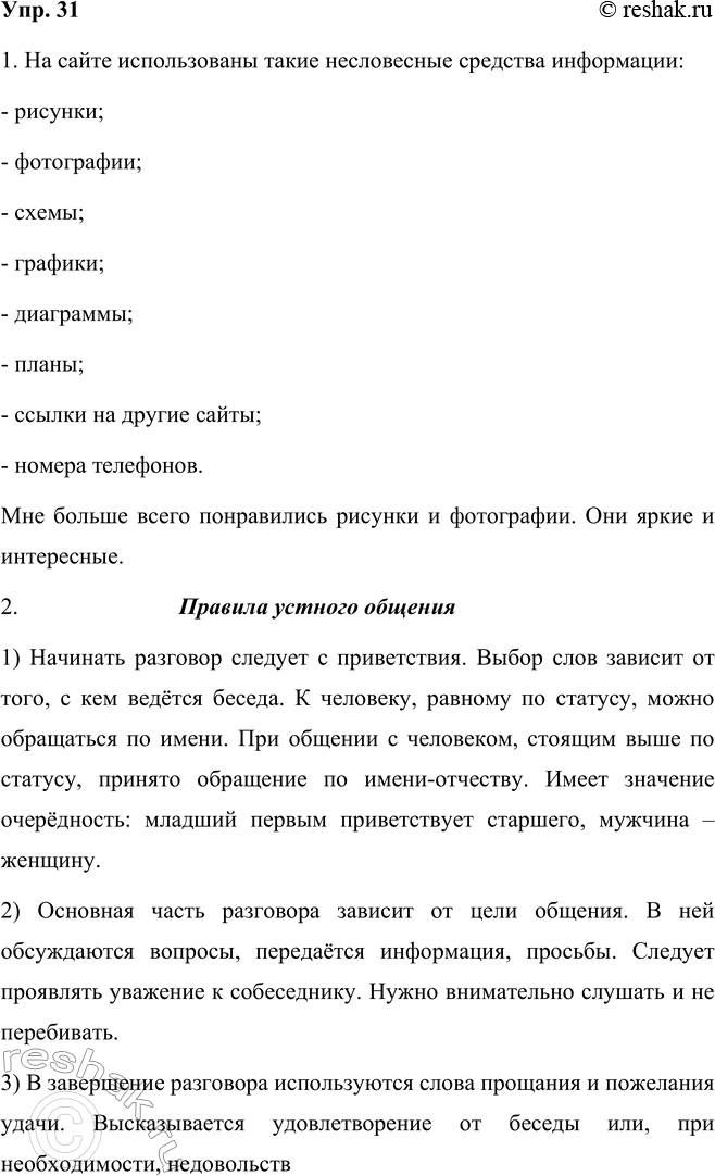 ����������� ���������� ������� �� ������� �������� � ���� (1912). ������� ������ � 1-�� ������ ������. ���� �� � ����������� ������ ����� �� ��� ������?(1) � ����� ��������...