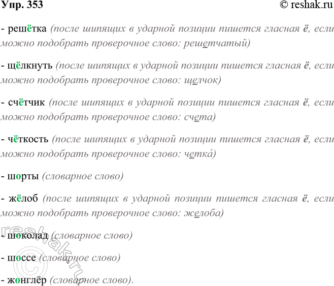 ����������� �������� ����� � ��� ��������: 1) � �����������, ��������������� �� �; 2) � �����������, ��������������� �� �; 3) ��� ���������.�����������, ������, ����������,...