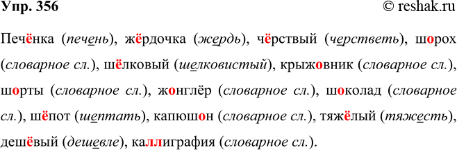 ����������� ����������, �������� � ���������� ������ ��������� �� � ��� �, ����� ����������� �������� �����.1. ��� ��� �������� ���� ������. - ��� ��� �������� ���� ��������.2....