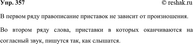 ����������� ��������� � ������ ������ ��������, ���������� ��������� ���- ��� ���-. ��� ������������� ����������� ���������.��������� (��������� ����� ������� �� ������ ���������)...