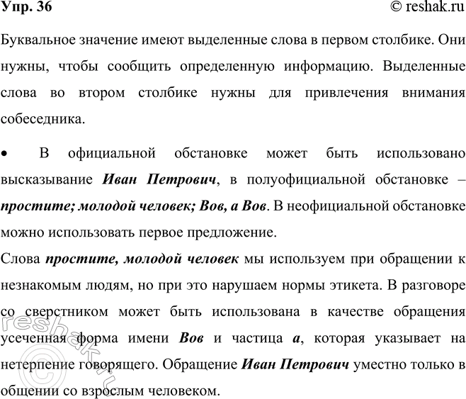 ����������� ���������� �������� �������� �. ������ ������� � ���������. � ��� ���� �����? ������ ��� ����?����� �����, �������, ����� � ������������ ����� ������ �����-���.��...