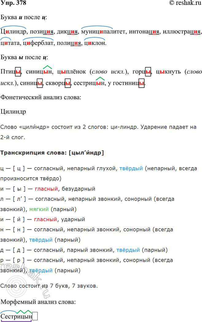 ����������� ��������� � ���������� �������������, ������ ������ �����.1. ��� �����, ��� ���������.2. ����� ���� �� ����.3. ������� ����� �� �����.4. �������� �� ������...