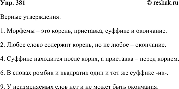 ����������� ���.381 ����� 1 ��� ���������� ������������ 5 �����