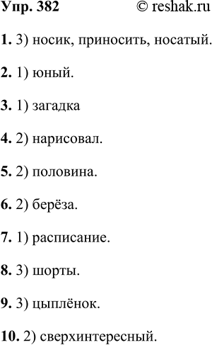 ����������� ���.382 ����� 1 ��� ���������� ������������ 5 �����