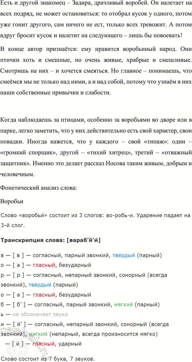 �������������� �����������