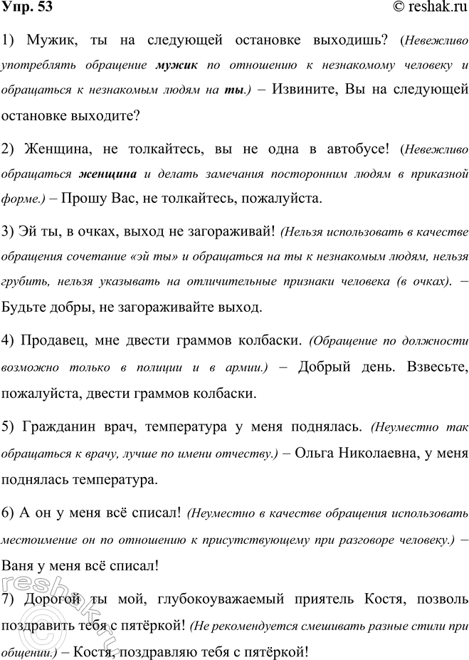 ����������� ����������� ������� � �������� �� �������: ������� ���� ����� ��������� �� ������ [�],	[�],	[�]? �������� ��.� ������� ���� ����� ��������� �� ���� �, �, �? ������...