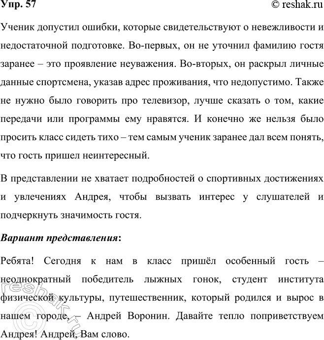 ����������� �������� ������������� �. ���������, ���������� � ����������� � ������ ����������, � ����������, ����� �������� � ������ ���� �� �������.����������� ����������:��...