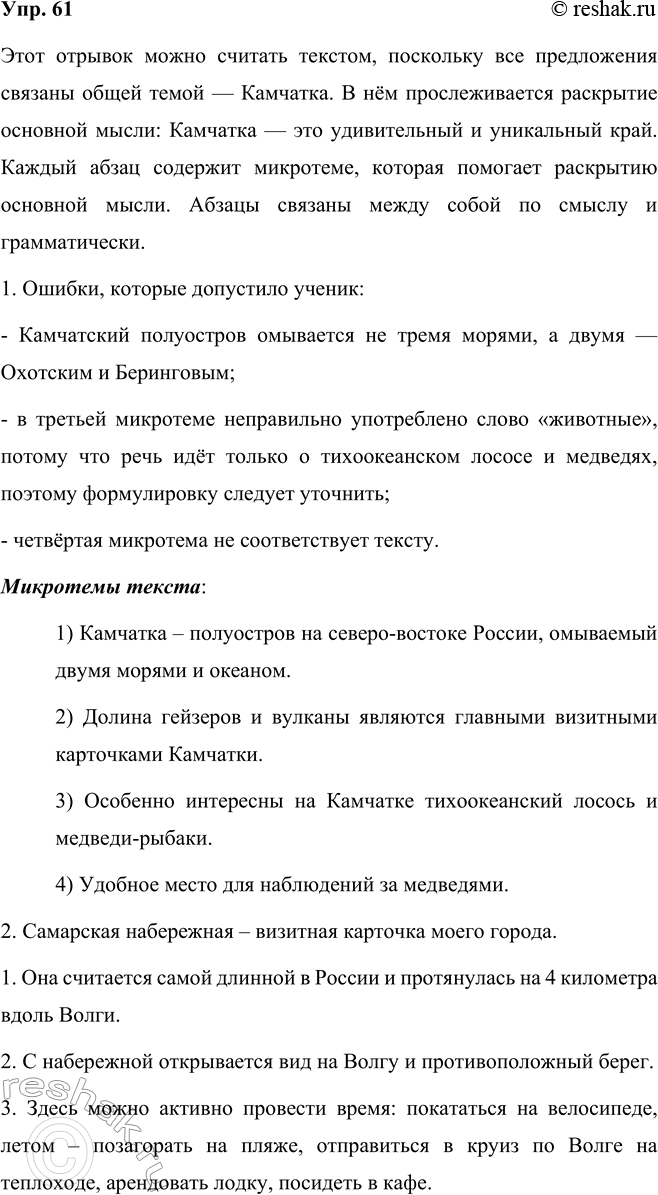 ����������� - ������������ (������������ ��������� ���-)- ������ (��������� �����)- �������� (��������� �����)- ������� (����������� �����: ���)- �������� (� �������� -��-...